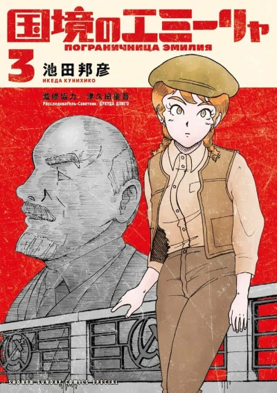 Cover of Volume 3