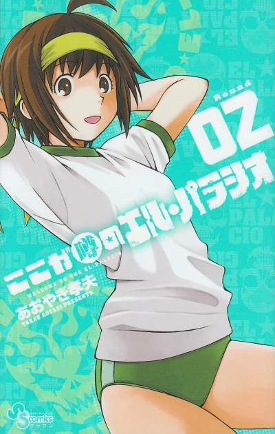 Cover of Round 02