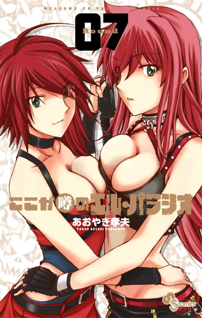 Cover of Round 07