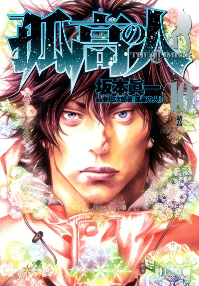 Cover of Yuihin
