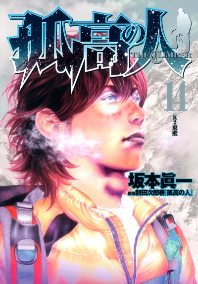Cover of K2 Azuma Kabe