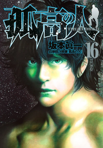 Cover of Tandoku Gyōja