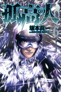 Nani ga Tame ni Kare wa Noboru