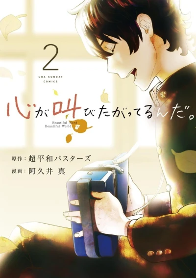 Cover of Vol. 2