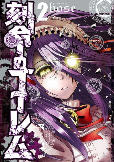 Cover of Vol. 2