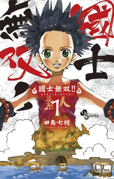 Cover of Vol. 1