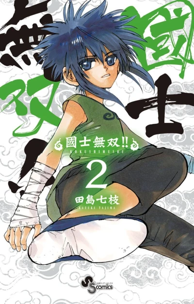 Cover of Vol. 2