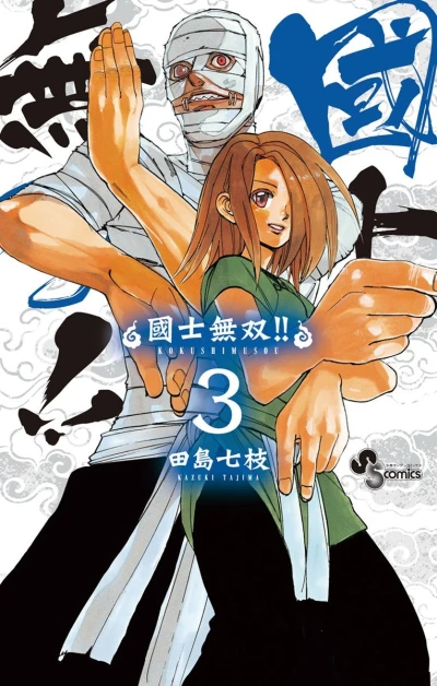 Cover of Vol. 3