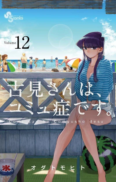 Cover of Volume 12