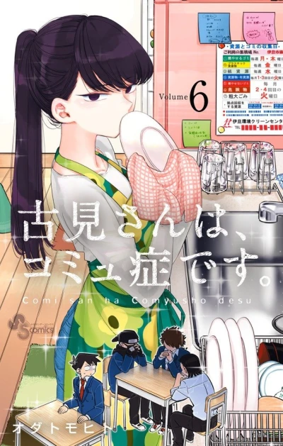 Cover of Volume 6