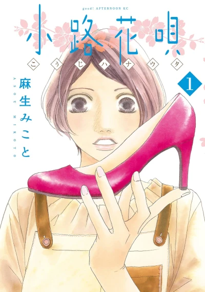 Cover of Vol. 1