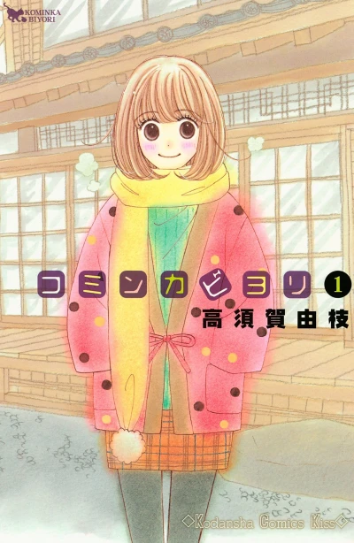 Cover of Vol. 1