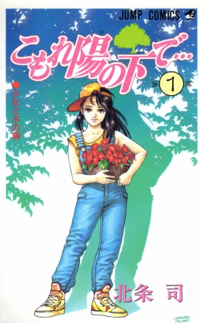 Cover of Vol. 1
