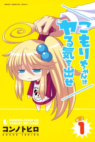 Cover of Vol. 1