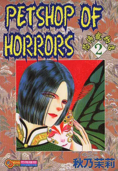Cover of Vol. 2