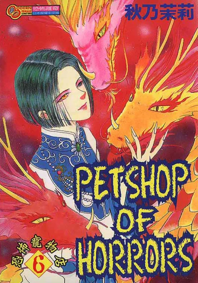 Cover of Vol. 6