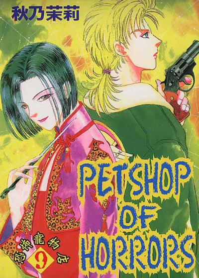 Cover of Vol. 9