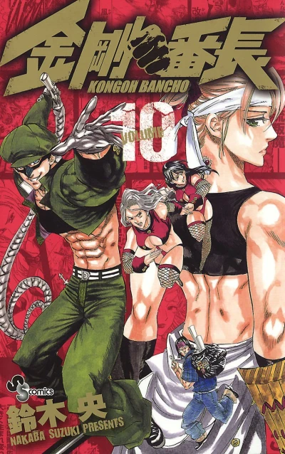Cover of Volume 10