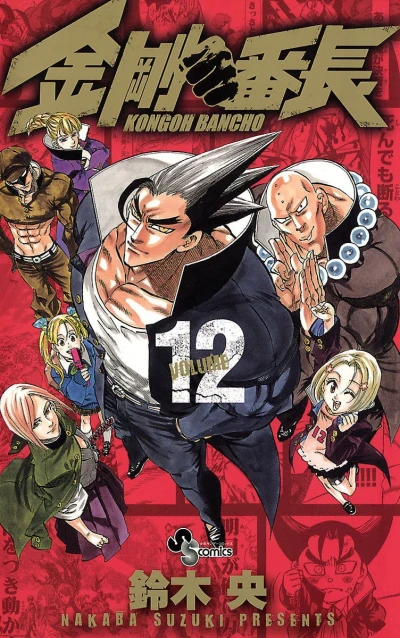 Cover of Volume 12