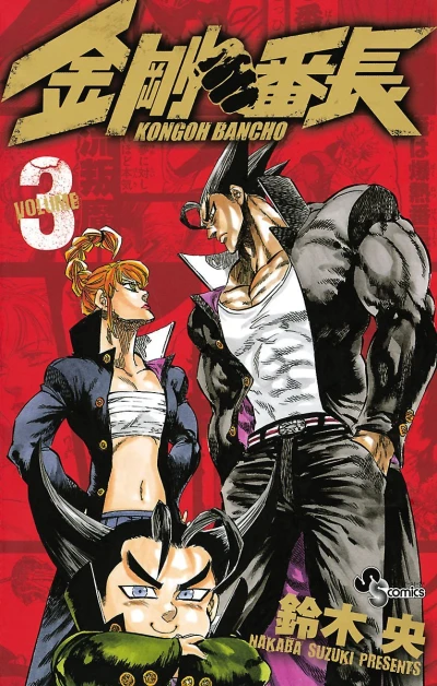 Cover of Volume 3