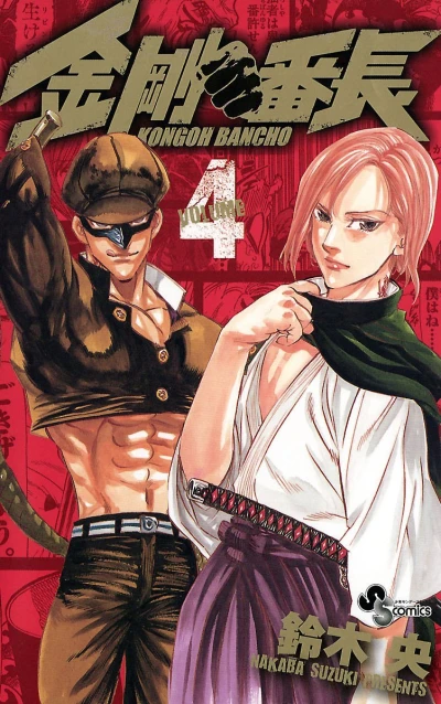 Cover of Volume 4