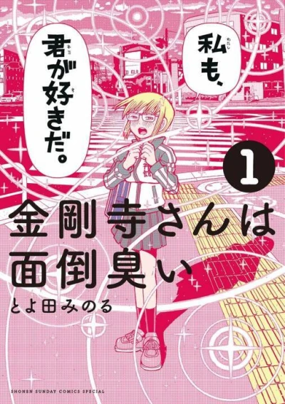 Cover of Vol. 1