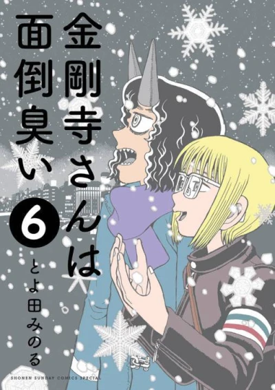 Cover of Vol. 6