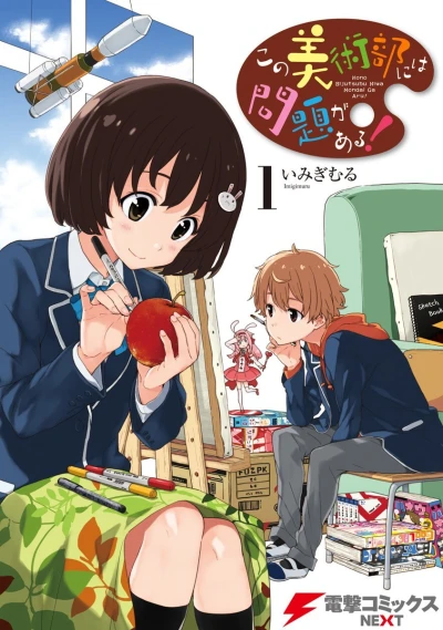 Cover of Vol. 1