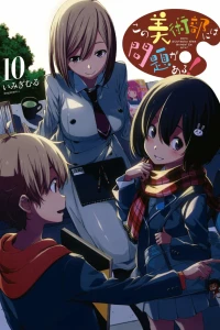 Vol. 10
