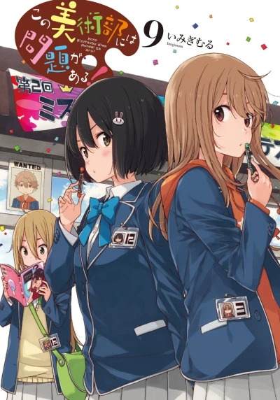 Cover of Vol. 9