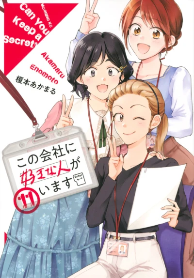 Cover of Vol. 11