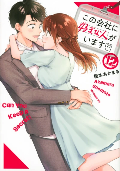 Cover of Vol. 12