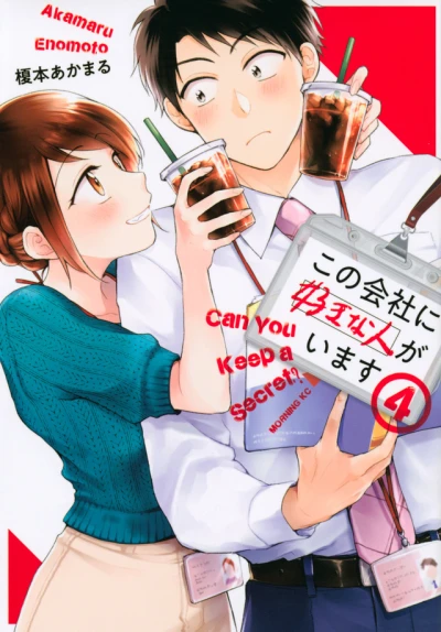Cover of Vol. 4