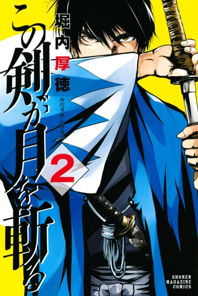 Cover of Vol. 2