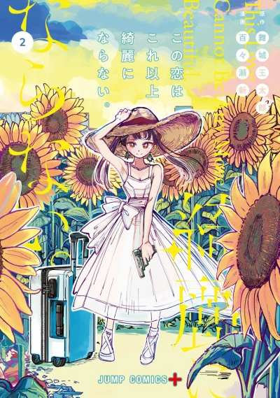 Cover of Vol. 2