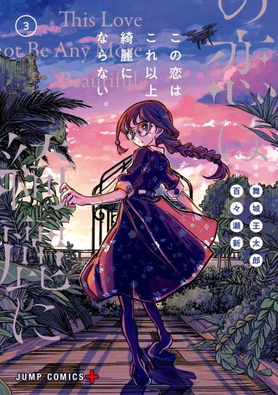 Cover of Vol. 3