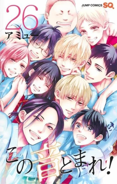 Cover of Vol. 26