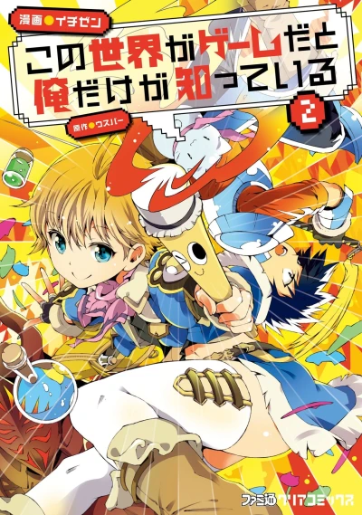 Cover of Vol. 2