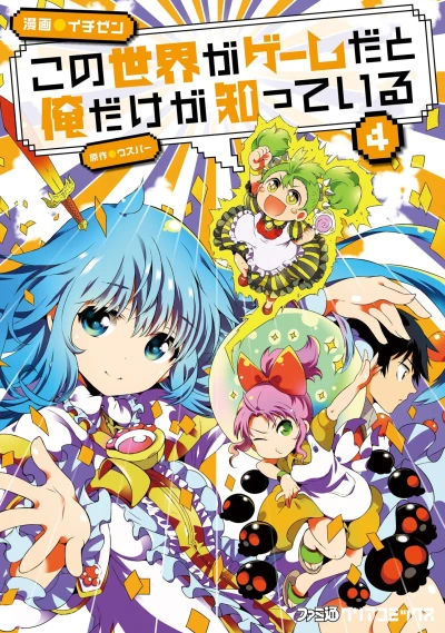 Cover of Vol. 4