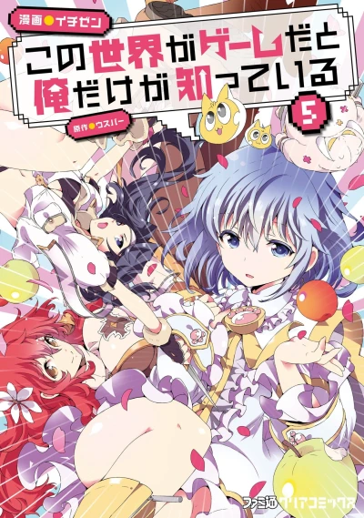 Cover of Vol. 5
