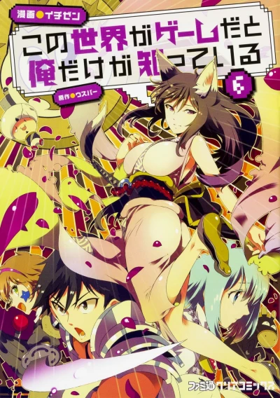 Cover of Vol. 6
