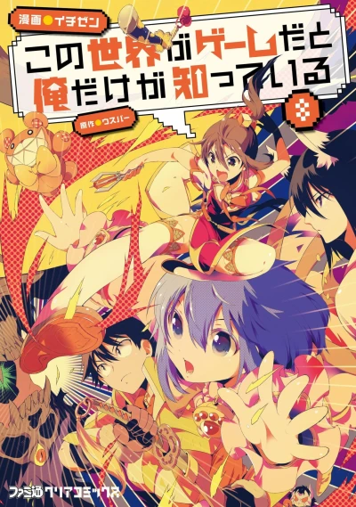 Cover of Vol. 8