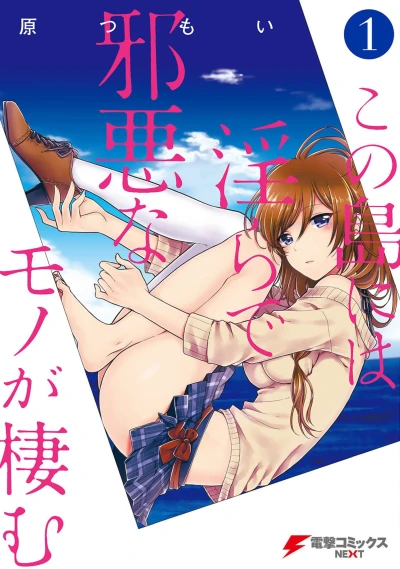 Cover of Vol. 1