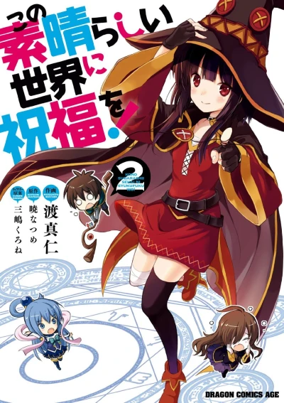 Cover of Vol. 2
