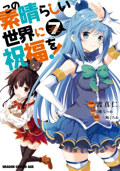 Cover of Vol. 7