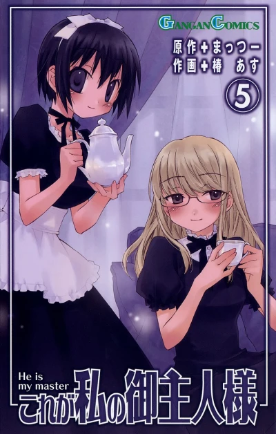 Cover of Vol. 5
