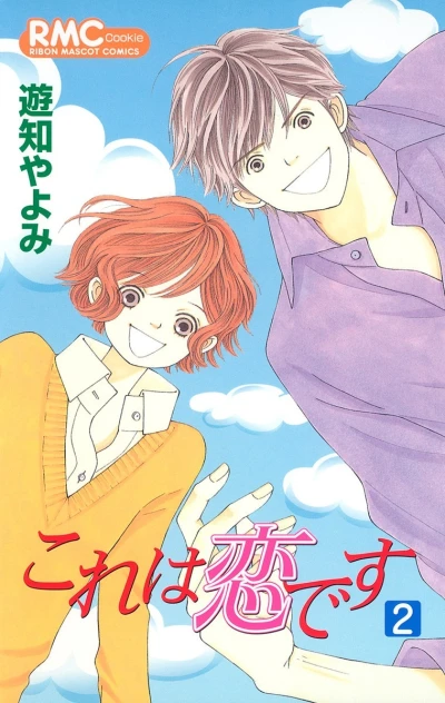 Cover of Vol. 2
