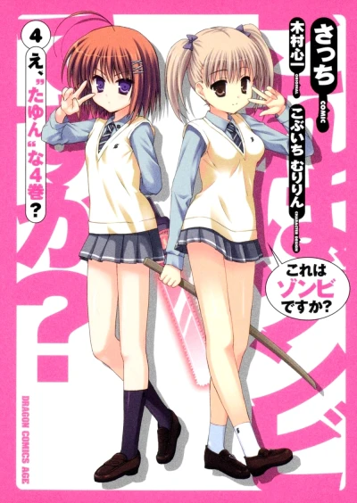 Cover of Vol. 4