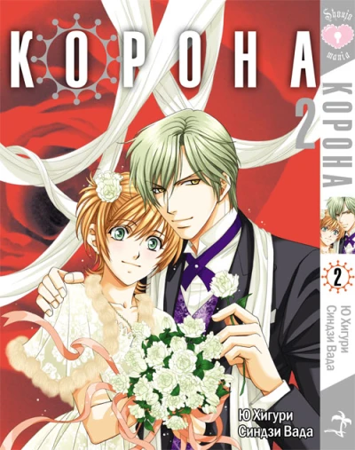 Cover of Vol. 2