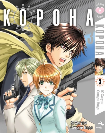 Cover of Vol. 3